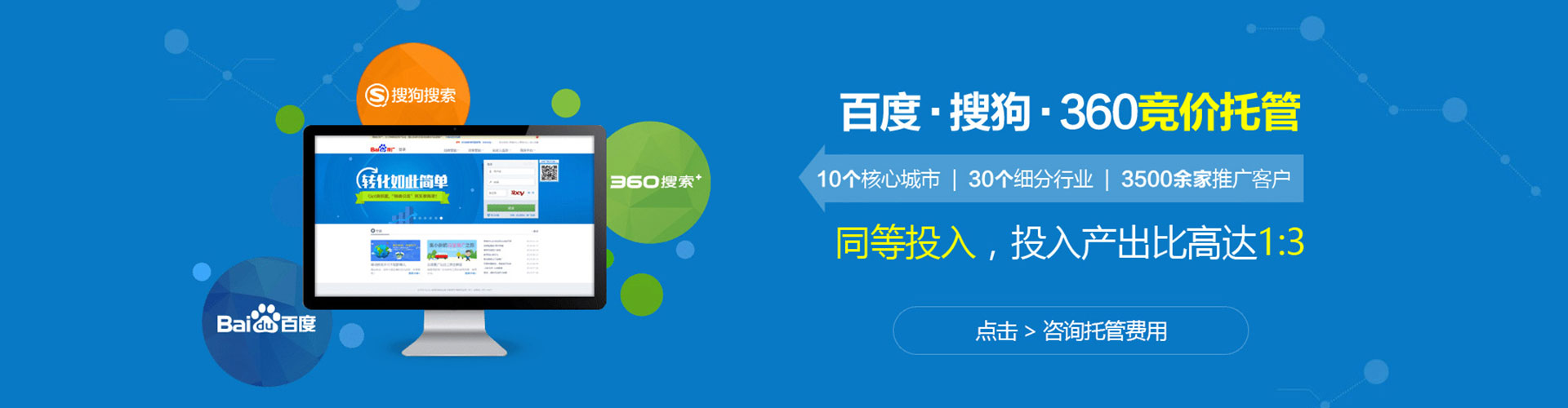 安宁百度运营推广