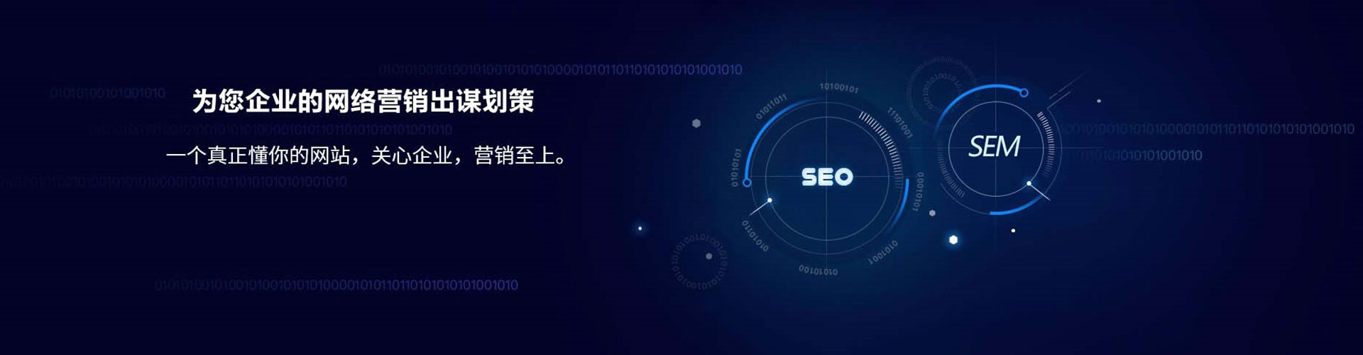 安宁sem专员